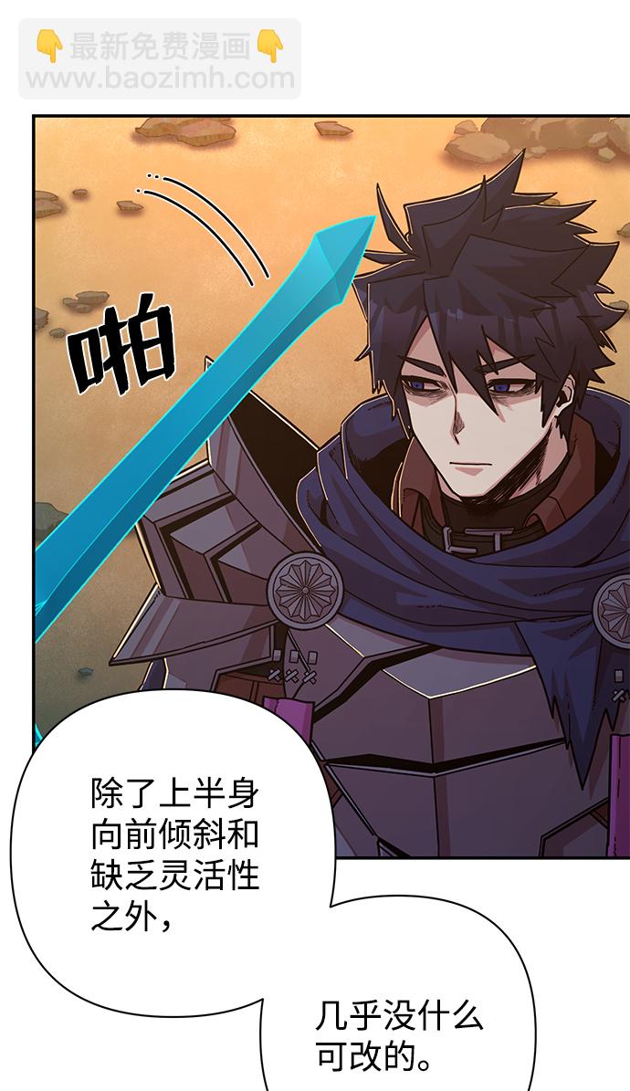 毀滅勇士 - [第66話] 李程俊（5）(1/3) - 2