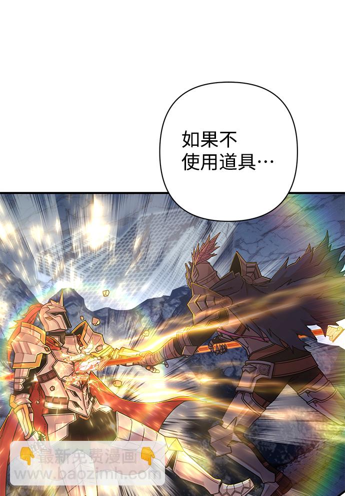 毀滅勇士 - [第66話] 李程俊（5）(1/3) - 4