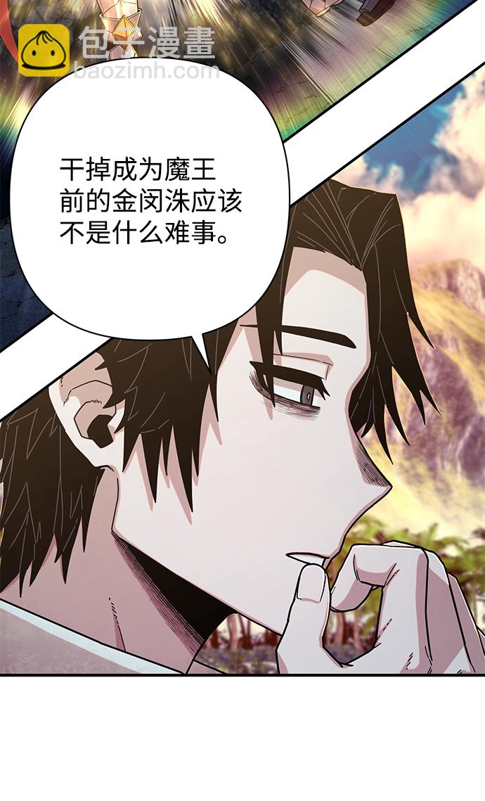 毀滅勇士 - [第66話] 李程俊（5）(1/3) - 5