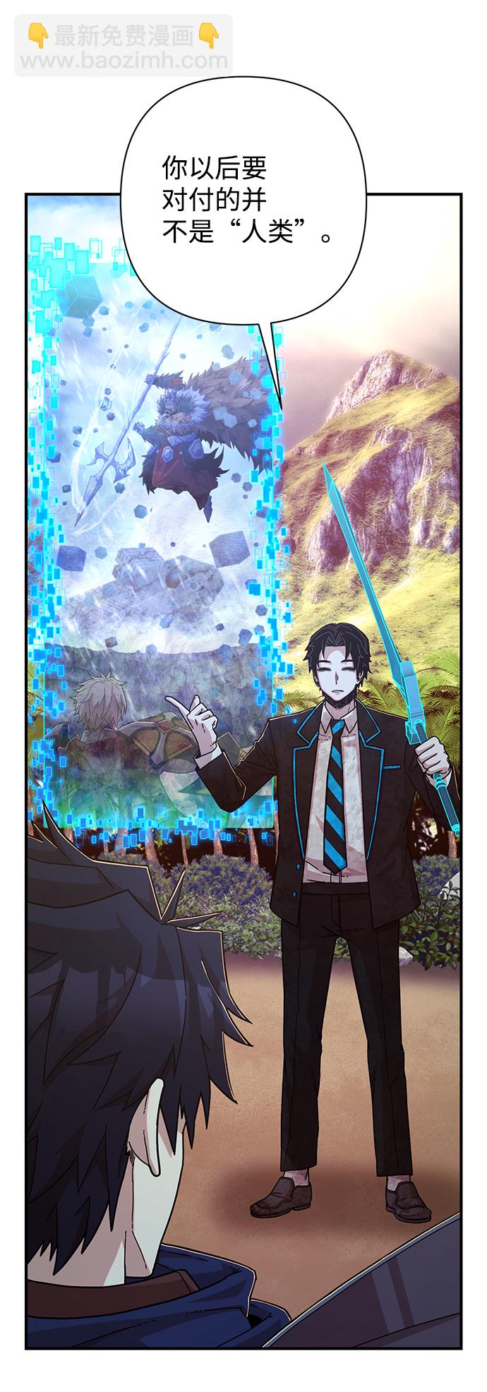 毀滅勇士 - [第66話] 李程俊（5）(1/3) - 8