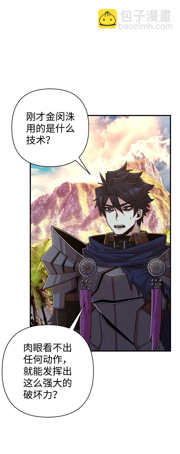 毀滅勇士 - [第66話] 李程俊（5）(1/3) - 2