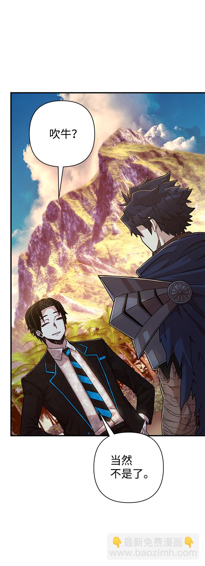 毀滅勇士 - [第66話] 李程俊（5）(1/3) - 6