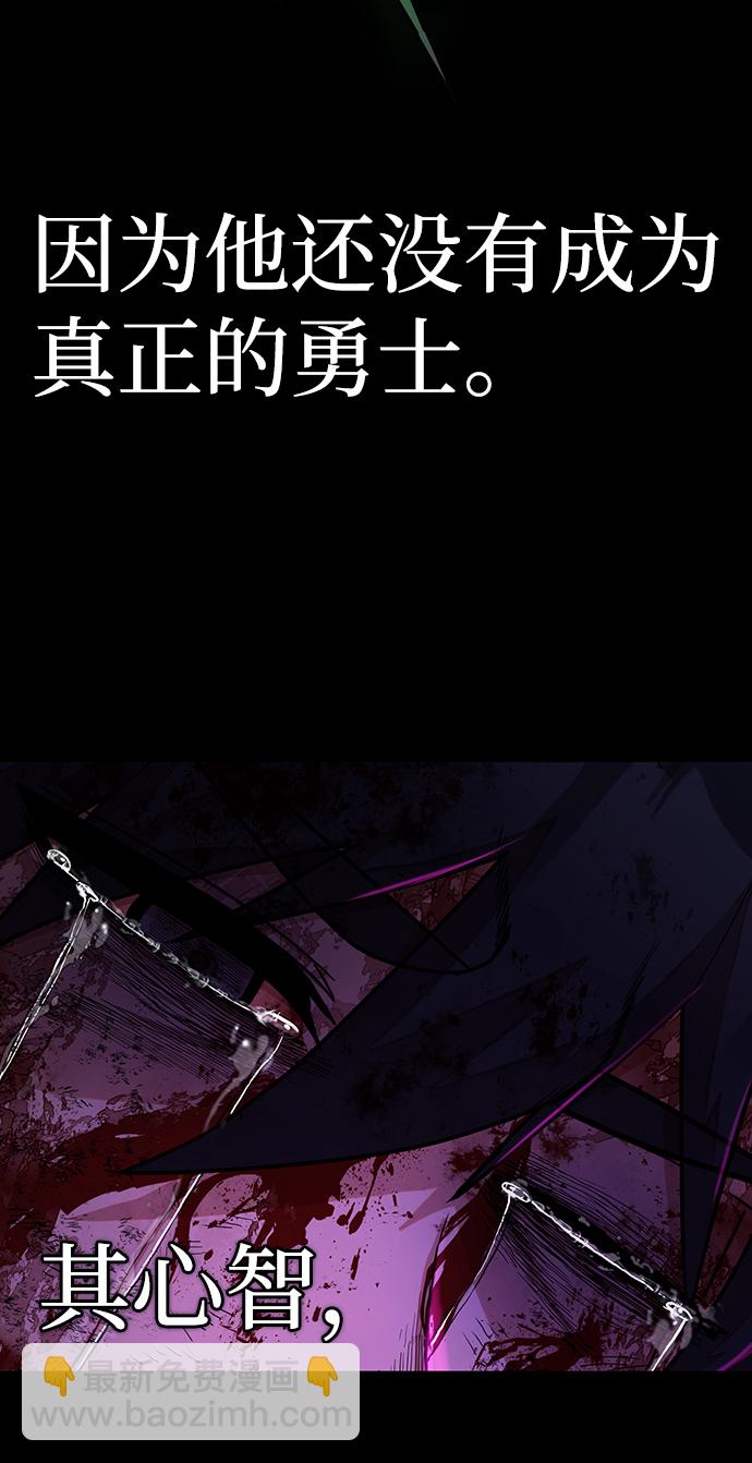 毀滅勇士 - [第66話] 李程俊（5）(1/3) - 5