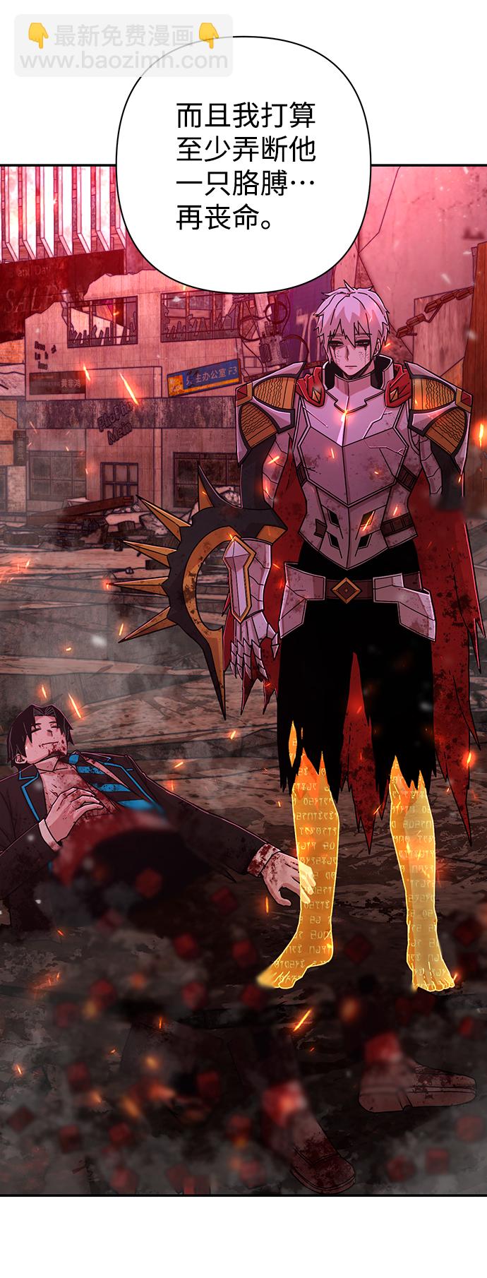 毀滅勇士 - [第66話] 李程俊（5）(1/3) - 2