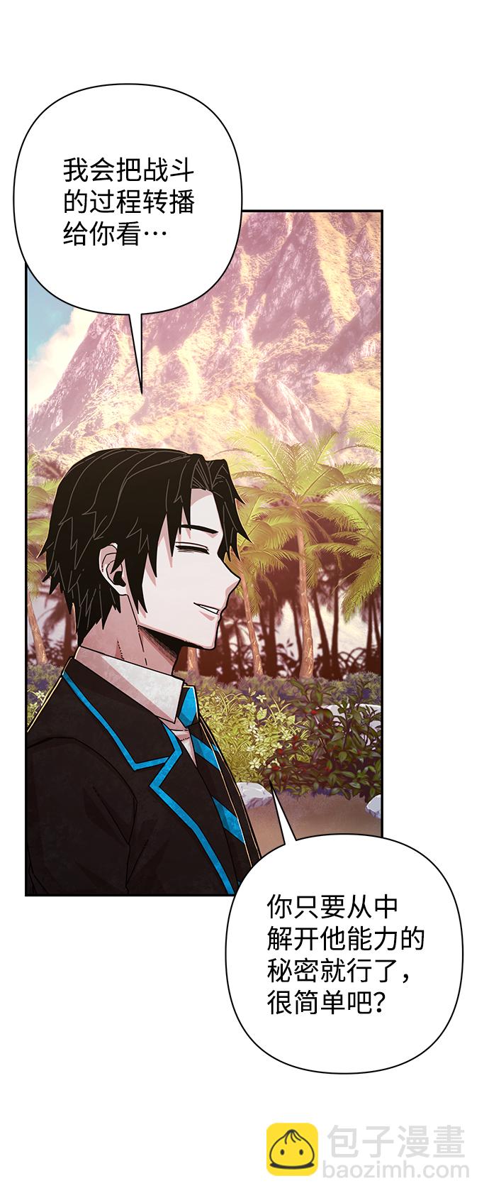 毀滅勇士 - [第66話] 李程俊（5）(2/3) - 5