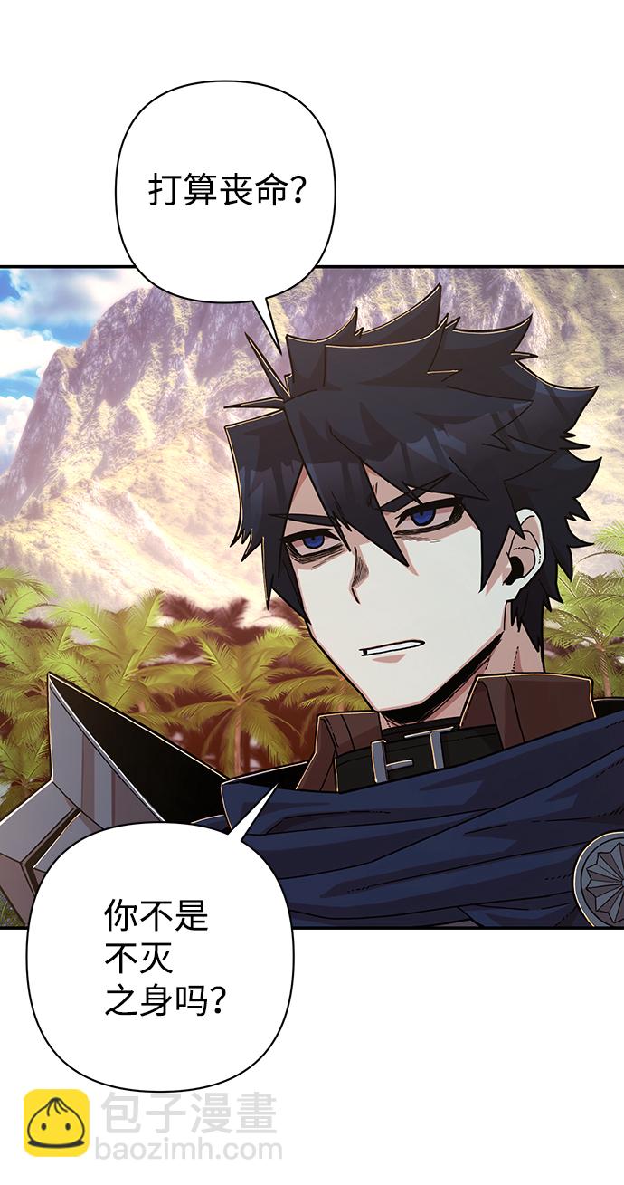 毀滅勇士 - [第66話] 李程俊（5）(2/3) - 6