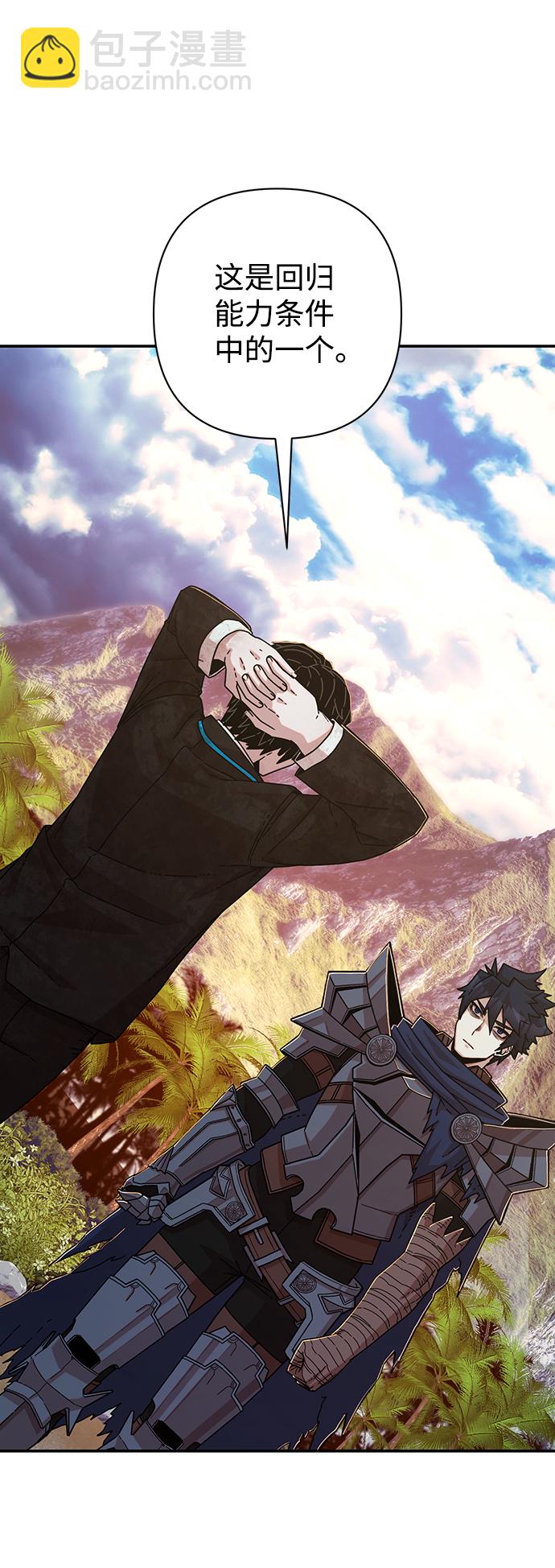 毀滅勇士 - [第66話] 李程俊（5）(2/3) - 7