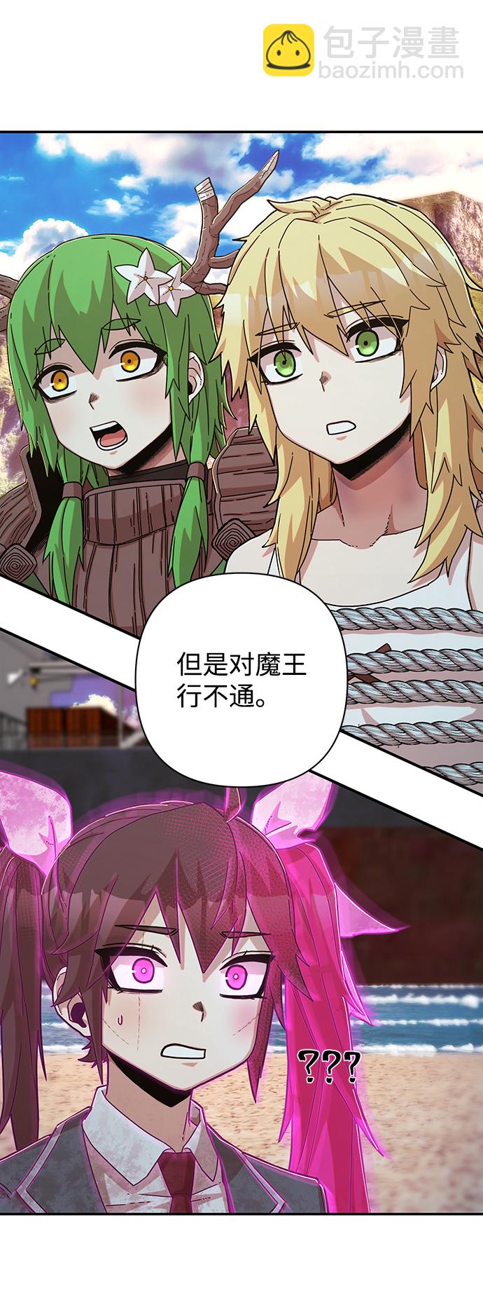 毀滅勇士 - [第66話] 李程俊（5）(2/3) - 8