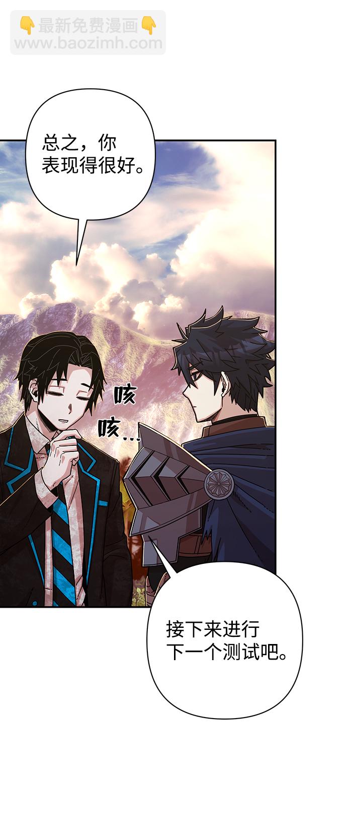 毀滅勇士 - [第66話] 李程俊（5）(2/3) - 1