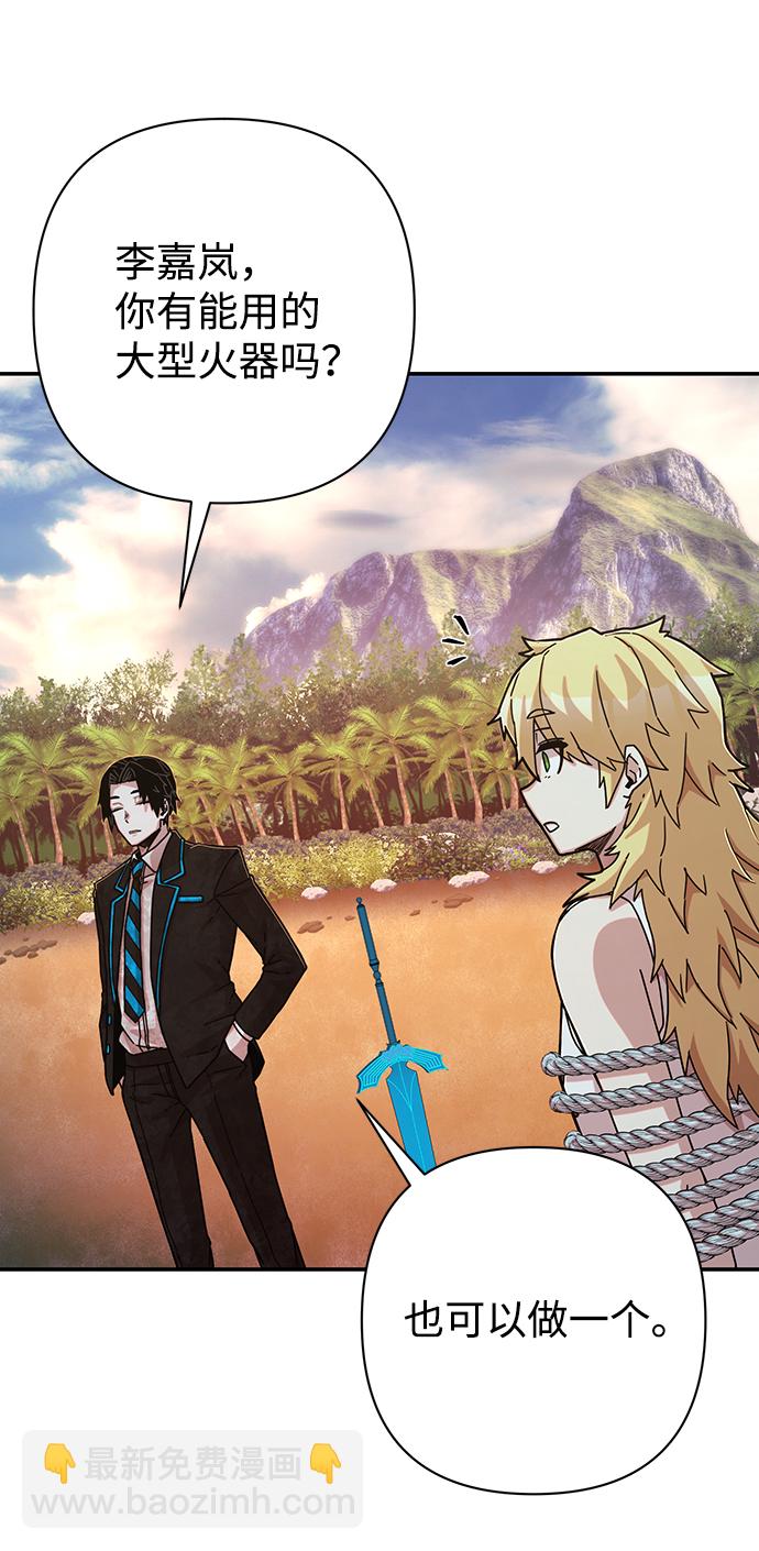 毀滅勇士 - [第66話] 李程俊（5）(2/3) - 2