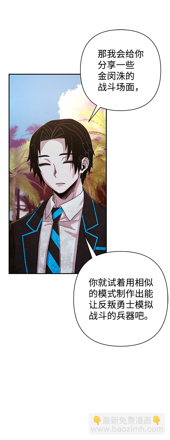 毀滅勇士 - [第66話] 李程俊（5）(2/3) - 4