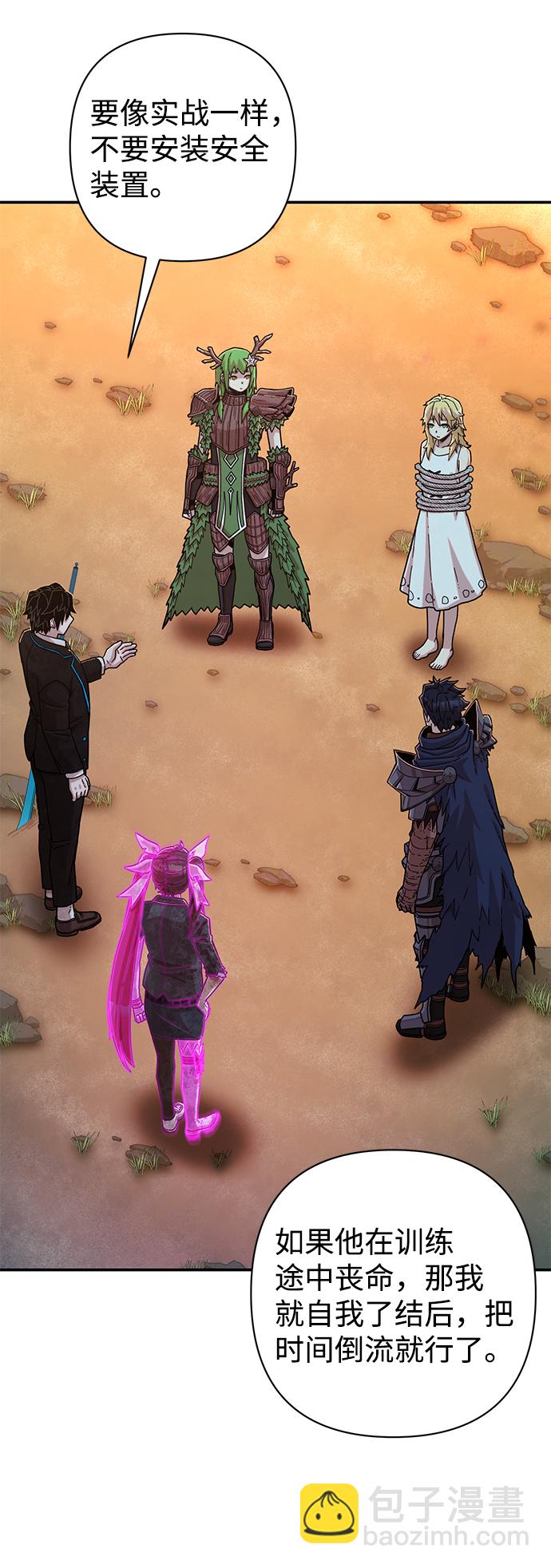 毀滅勇士 - [第66話] 李程俊（5）(2/3) - 5