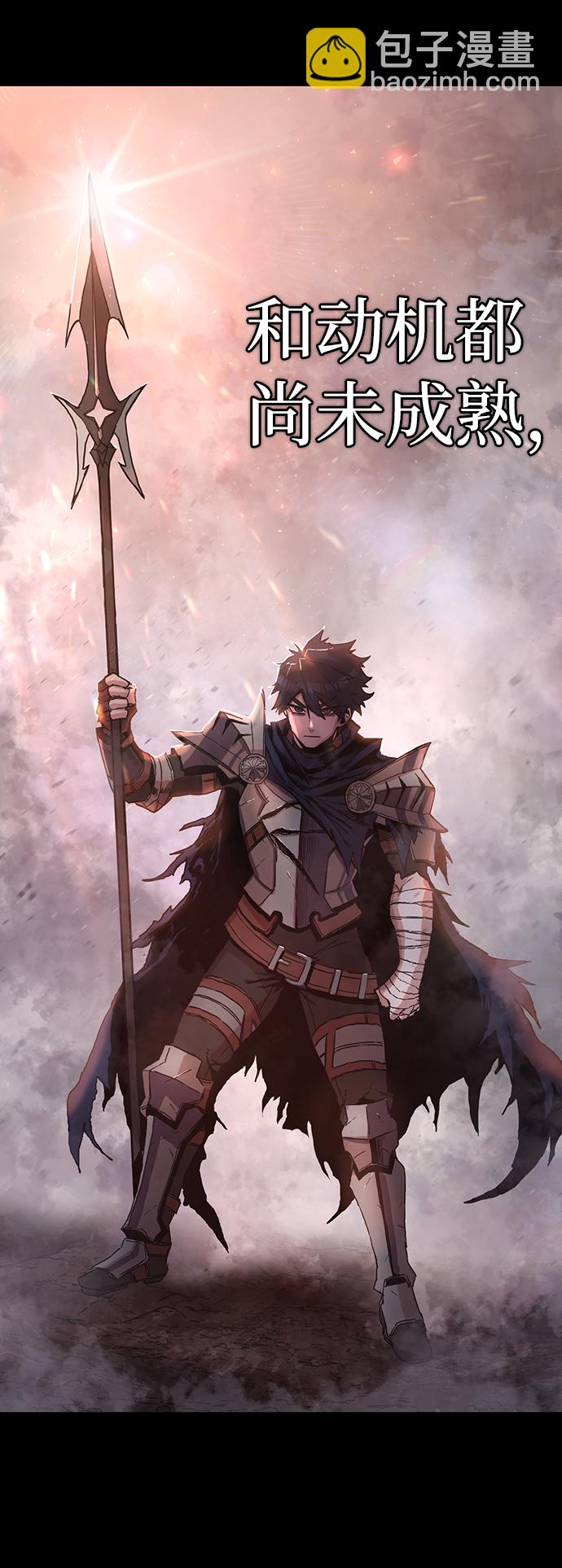 毀滅勇士 - [第66話] 李程俊（5）(1/3) - 6