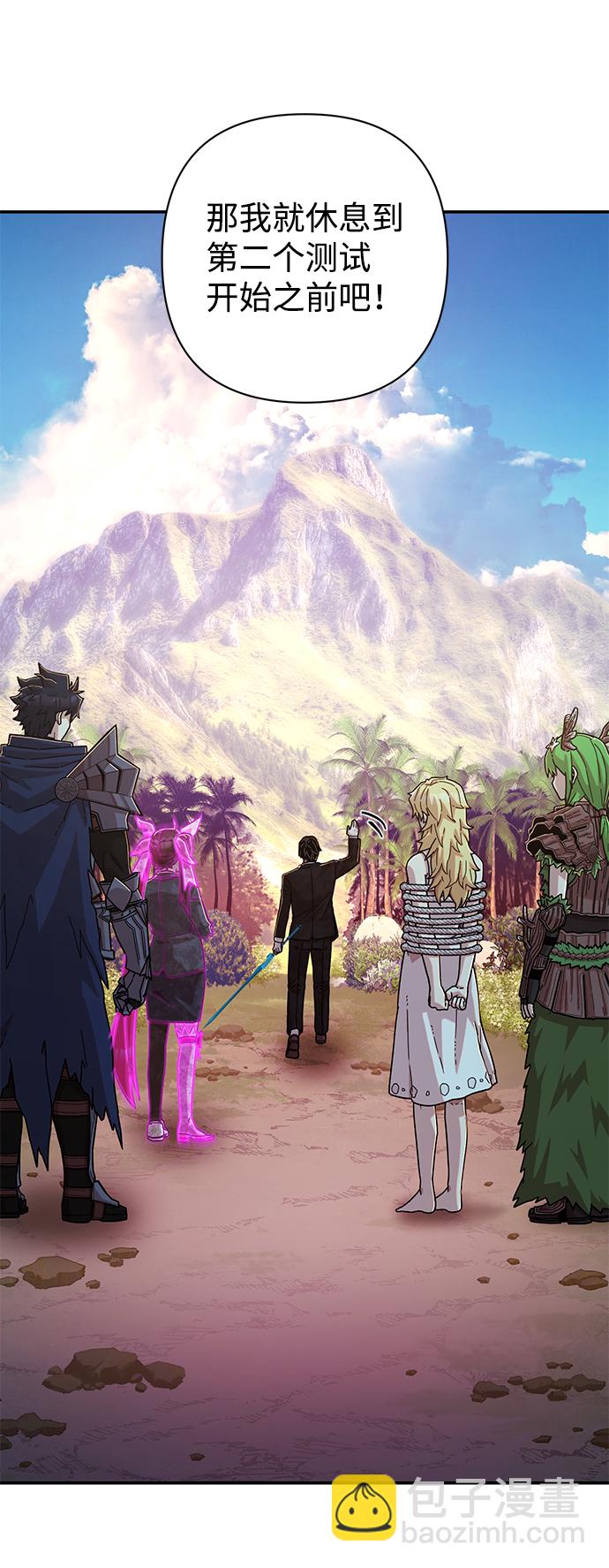 毀滅勇士 - [第66話] 李程俊（5）(2/3) - 7