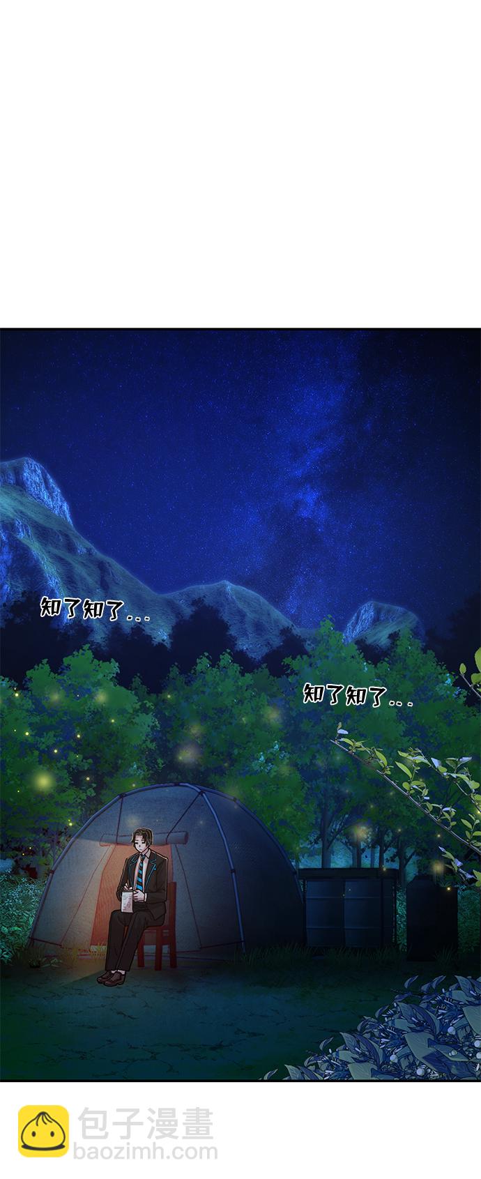 毀滅勇士 - [第66話] 李程俊（5）(2/3) - 1