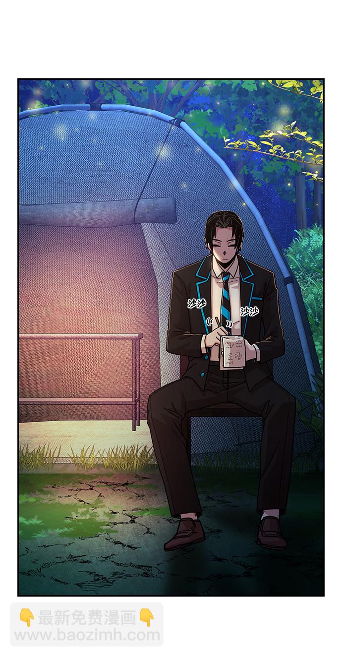 毀滅勇士 - [第66話] 李程俊（5）(2/3) - 2