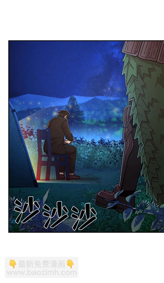 毀滅勇士 - [第66話] 李程俊（5）(2/3) - 3