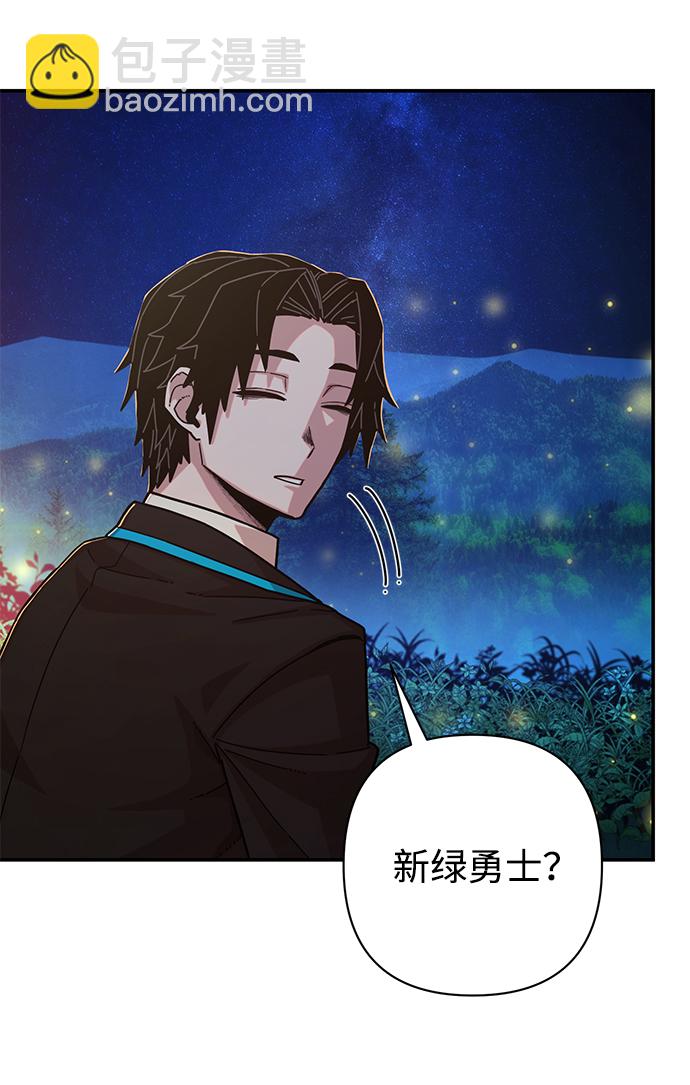 毀滅勇士 - [第66話] 李程俊（5）(2/3) - 4