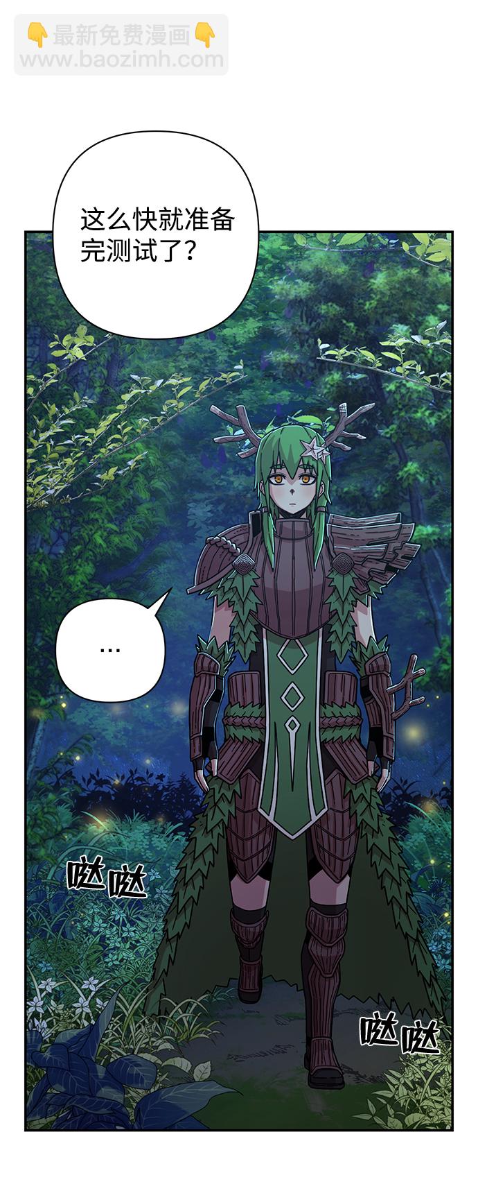 毀滅勇士 - [第66話] 李程俊（5）(2/3) - 5