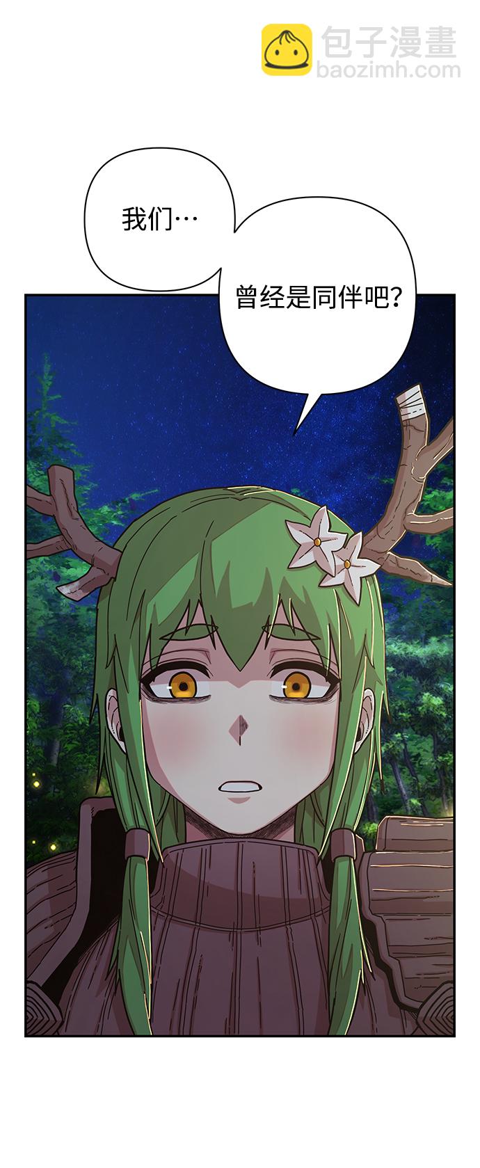 毀滅勇士 - [第66話] 李程俊（5）(2/3) - 6