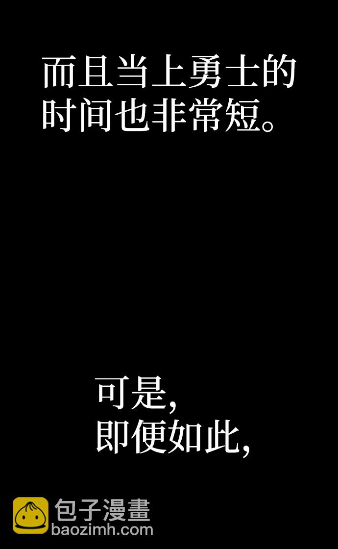 毀滅勇士 - [第66話] 李程俊（5）(1/3) - 7