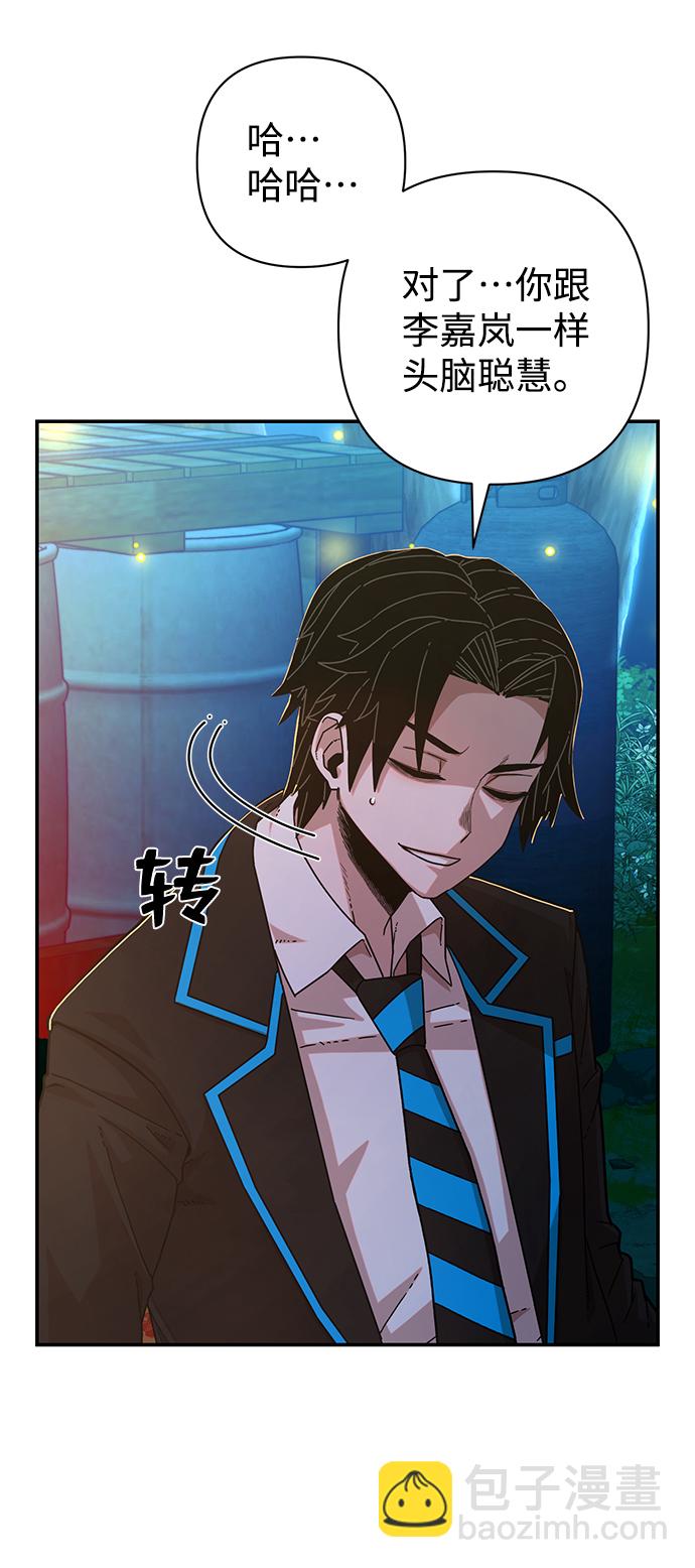 毀滅勇士 - [第66話] 李程俊（5）(2/3) - 8