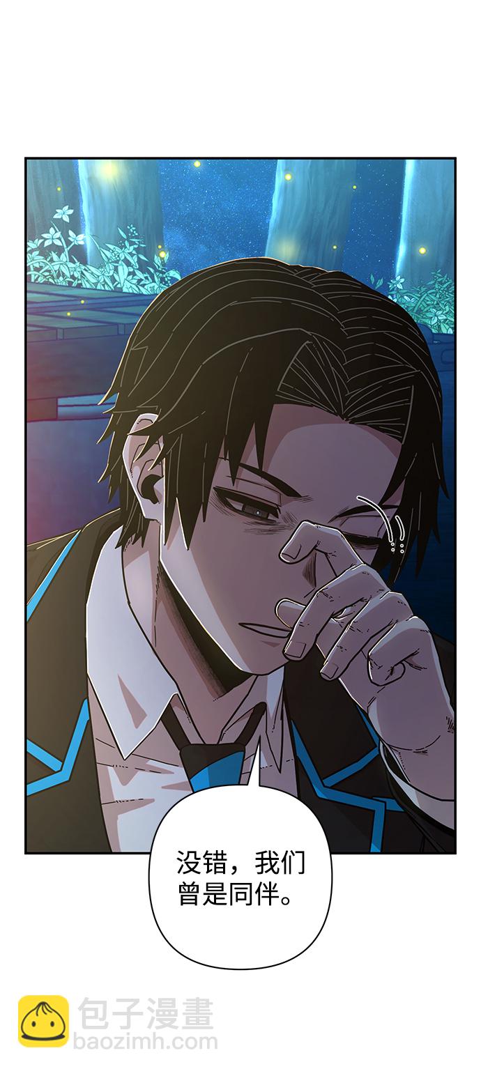 毀滅勇士 - [第66話] 李程俊（5）(2/3) - 2