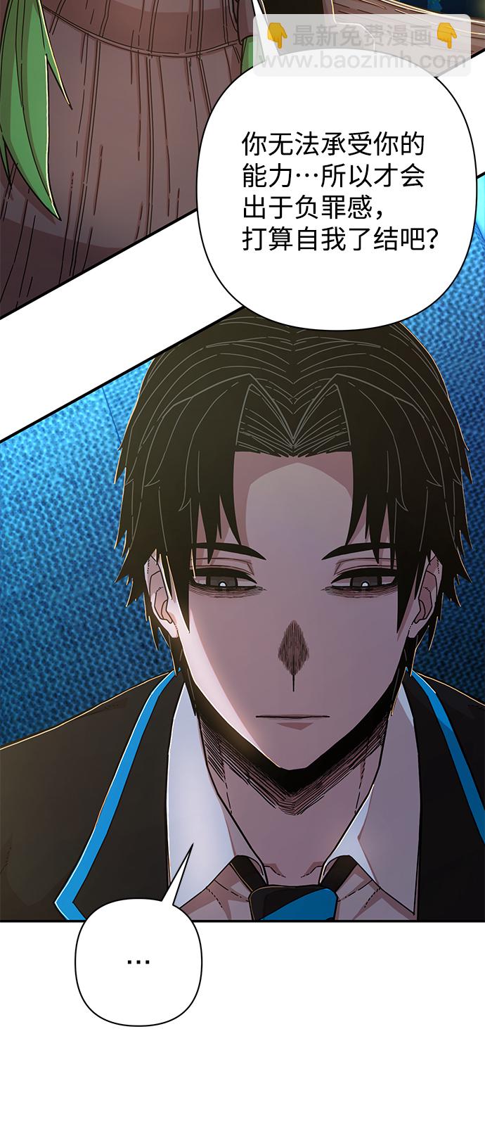 毀滅勇士 - [第66話] 李程俊（5）(2/3) - 4