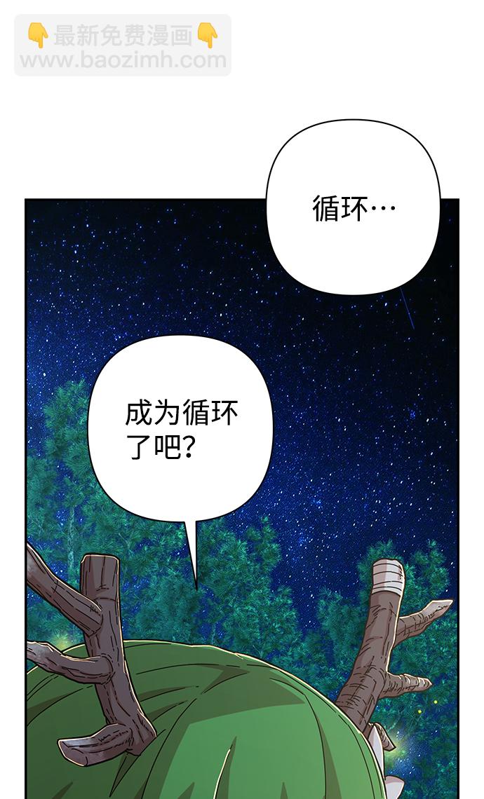 毀滅勇士 - [第66話] 李程俊（5）(2/3) - 5