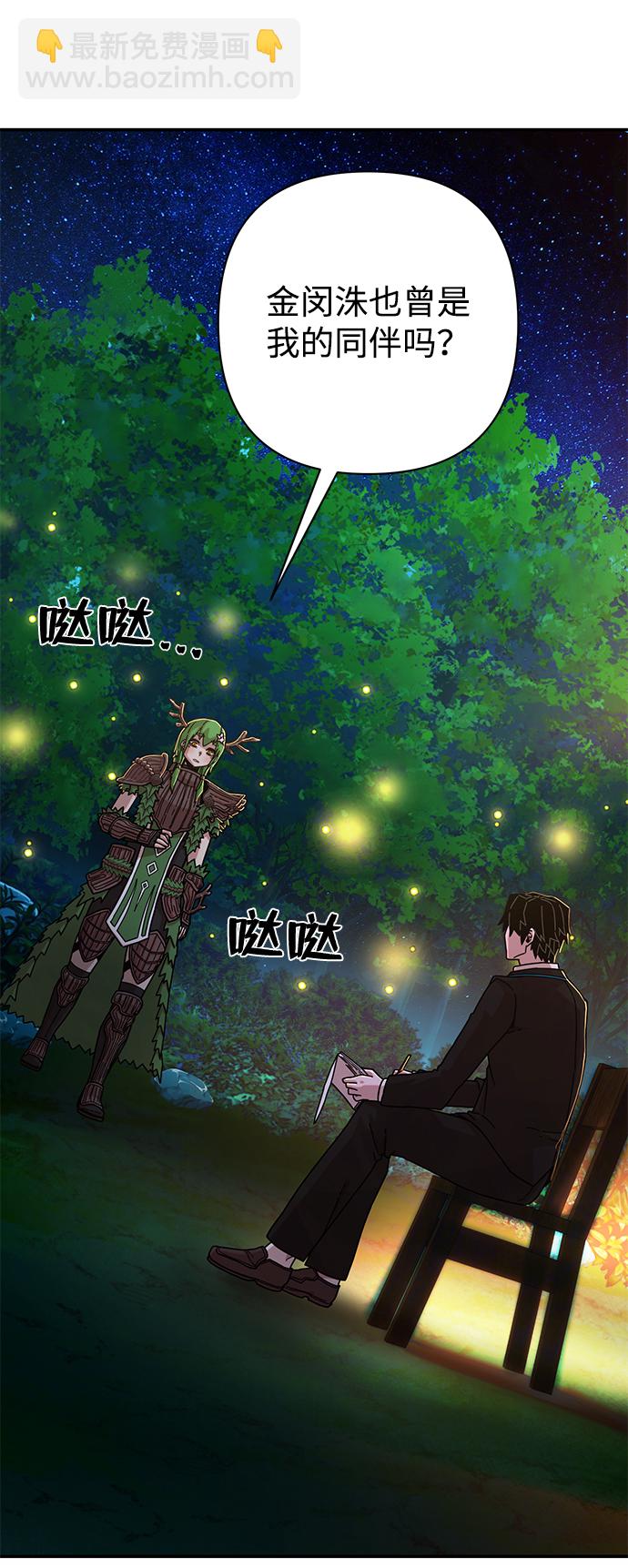 毀滅勇士 - [第66話] 李程俊（5）(2/3) - 7