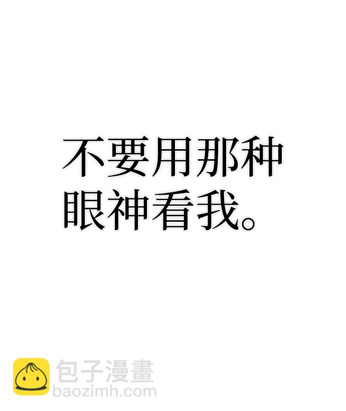 毀滅勇士 - [第66話] 李程俊（5）(2/3) - 1