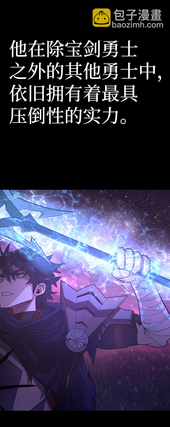 毀滅勇士 - [第66話] 李程俊（5）(1/3) - 8