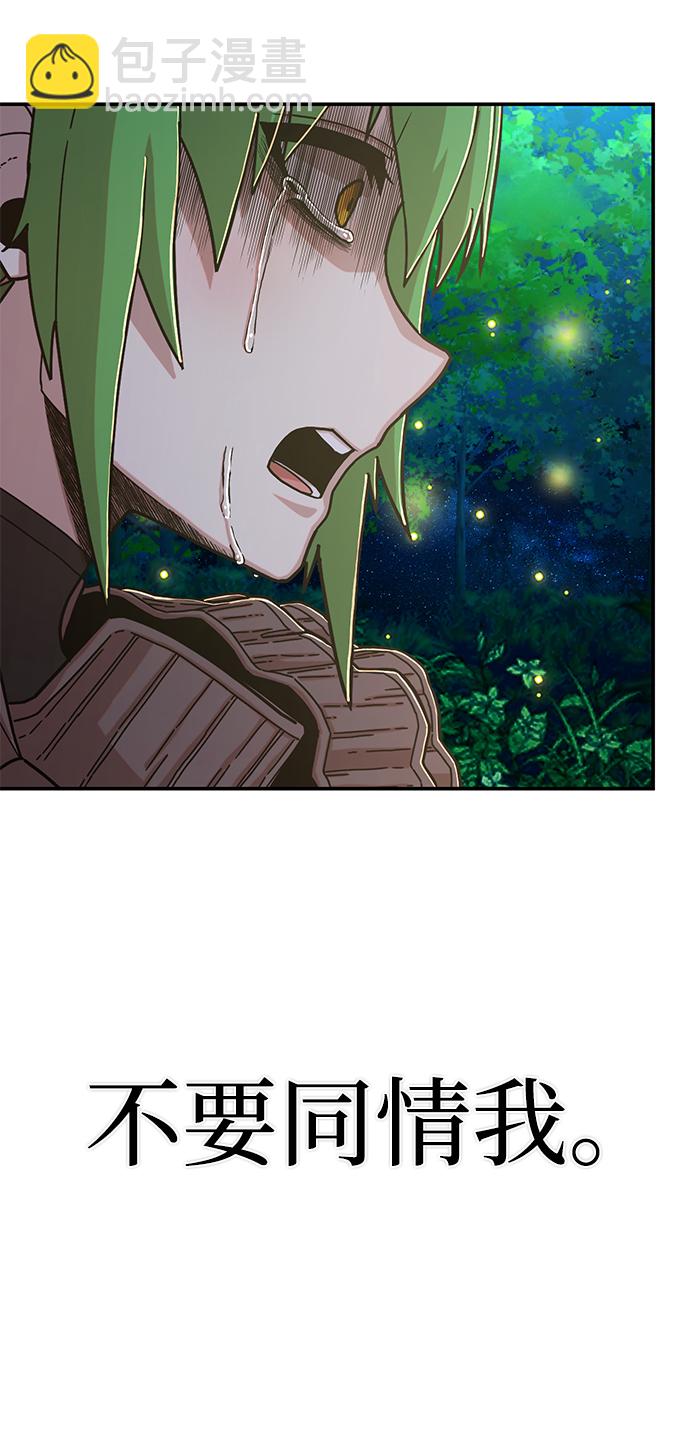 毀滅勇士 - [第66話] 李程俊（5）(2/3) - 2