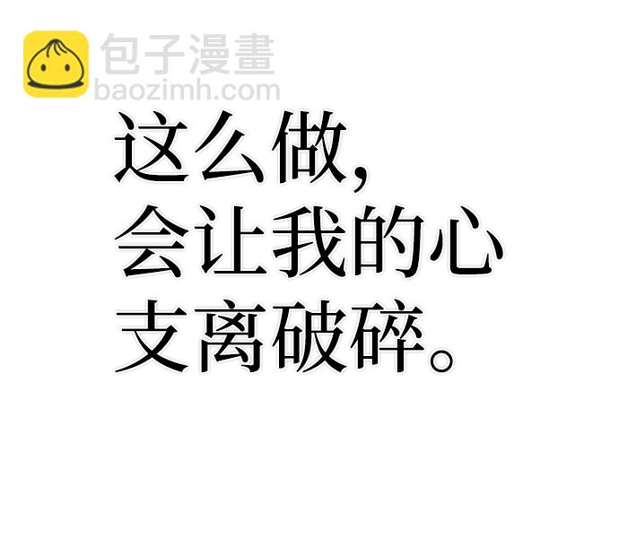 毀滅勇士 - [第66話] 李程俊（5）(2/3) - 4