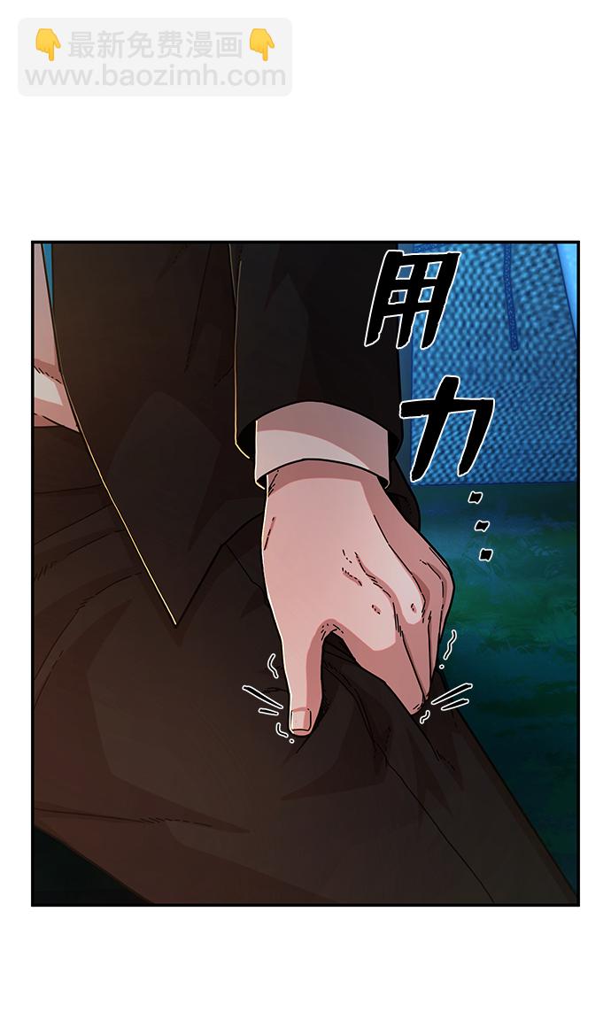 毀滅勇士 - [第66話] 李程俊（5）(2/3) - 5