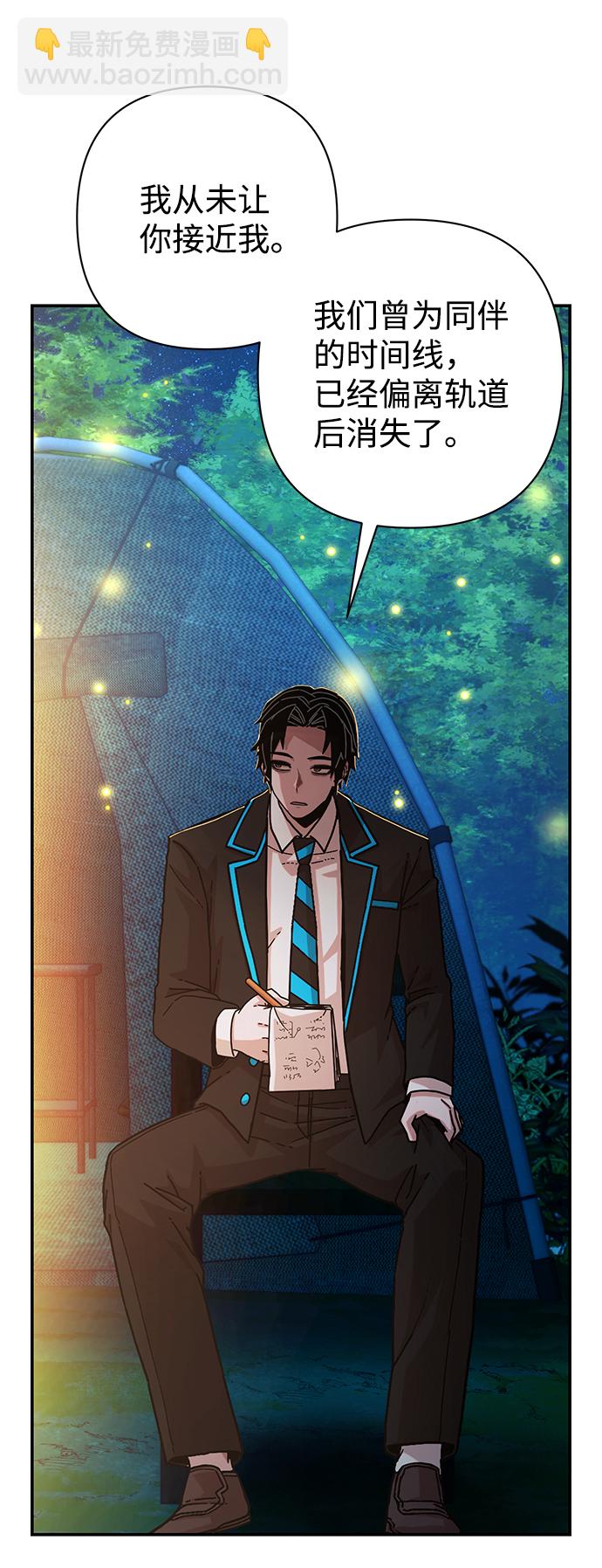 毀滅勇士 - [第66話] 李程俊（5）(2/3) - 6