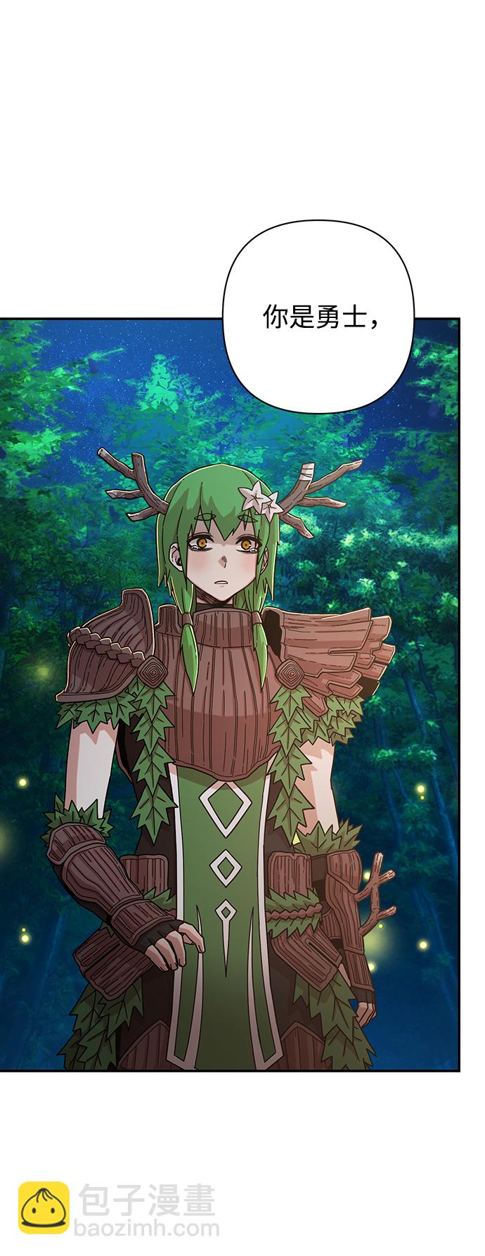 毀滅勇士 - [第66話] 李程俊（5）(2/3) - 7