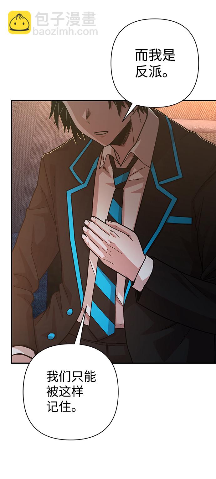 毀滅勇士 - [第66話] 李程俊（5）(2/3) - 8