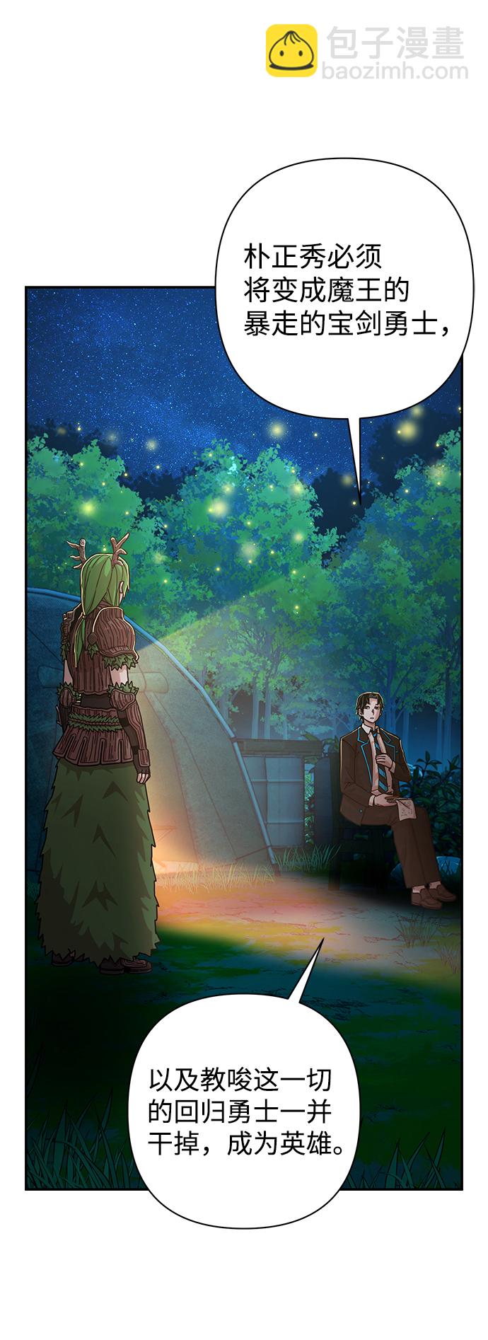 毀滅勇士 - [第66話] 李程俊（5）(2/3) - 1