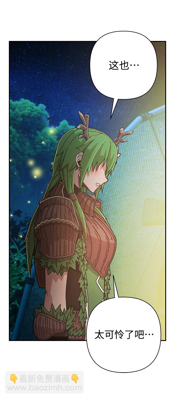 毀滅勇士 - [第66話] 李程俊（5）(2/3) - 2