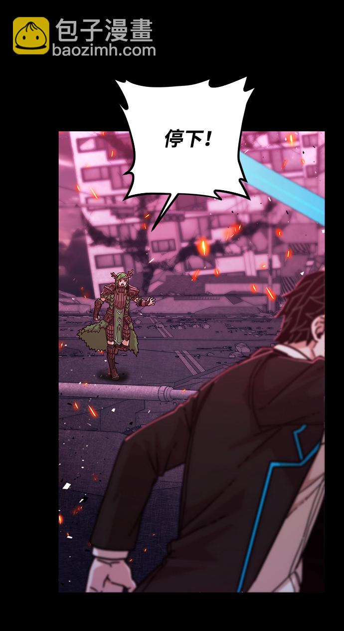 毀滅勇士 - [第66話] 李程俊（5）(2/3) - 6