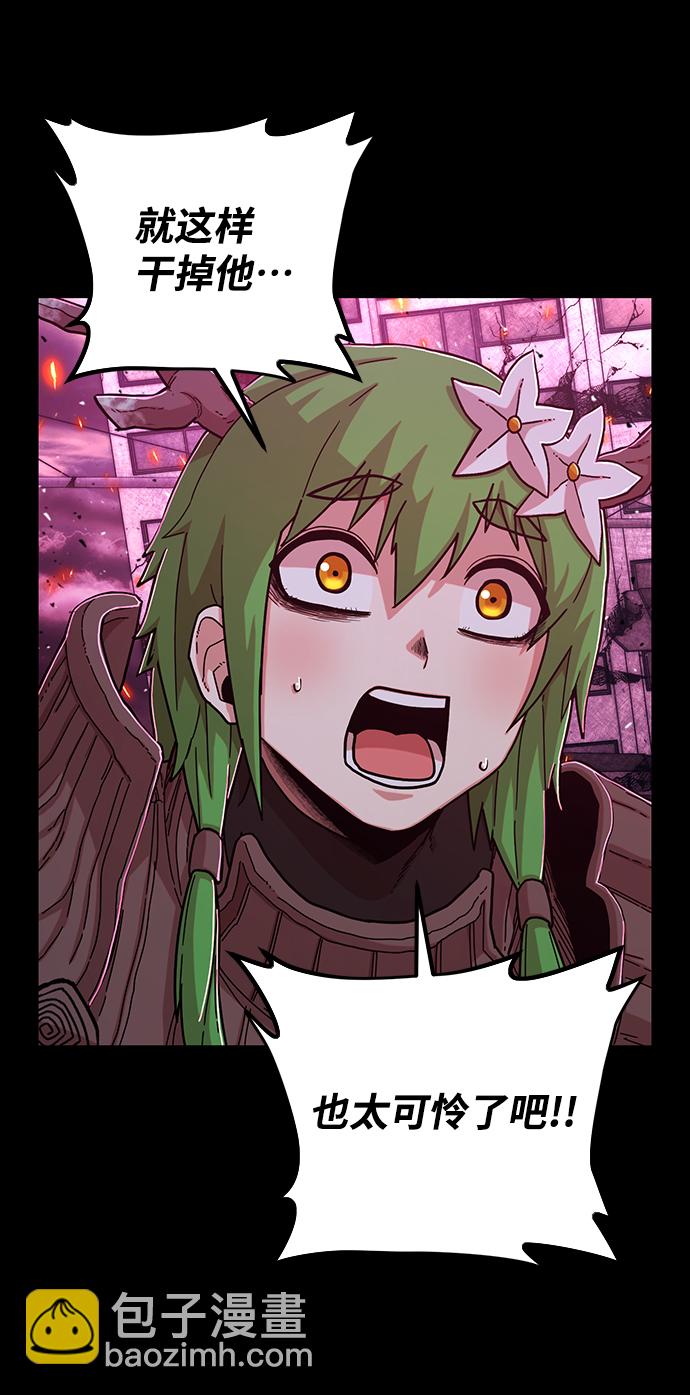 毀滅勇士 - [第66話] 李程俊（5）(2/3) - 7