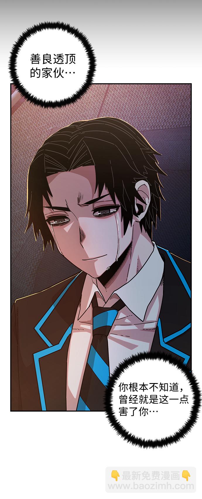 毀滅勇士 - [第66話] 李程俊（5）(2/3) - 1