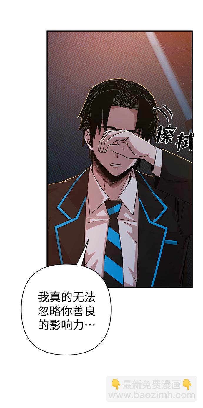 毀滅勇士 - [第66話] 李程俊（5）(2/3) - 2