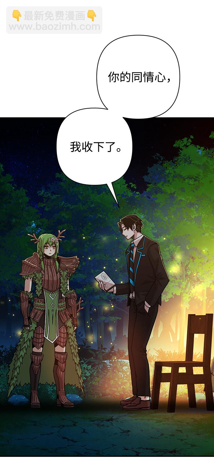 毀滅勇士 - [第66話] 李程俊（5）(2/3) - 3