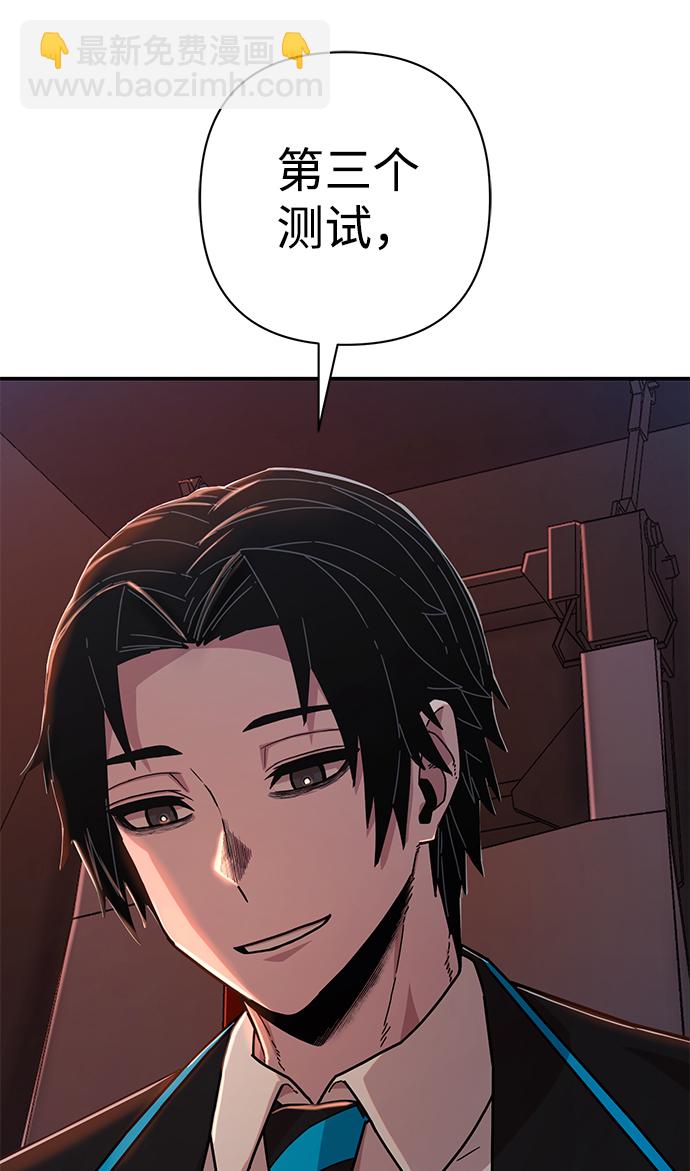 毀滅勇士 - [第68話] 鄭逸昊（2）(3/3) - 2