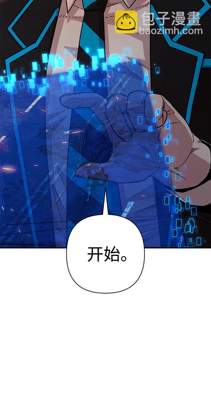 毀滅勇士 - [第68話] 鄭逸昊（2）(3/3) - 1