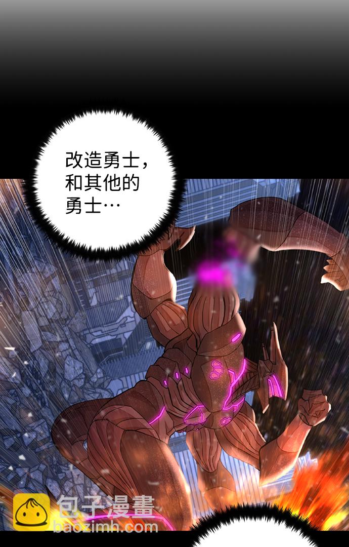 毀滅勇士 - [第68話] 鄭逸昊（2）(1/3) - 5