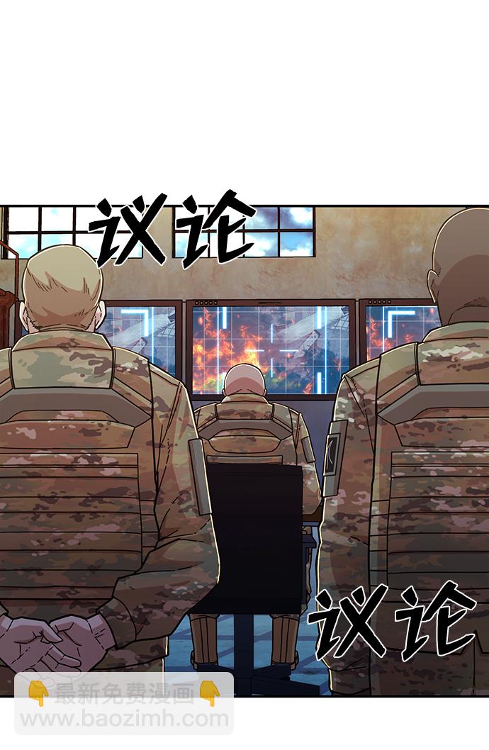 毀滅勇士 - [第68話] 鄭逸昊（2）(1/3) - 1