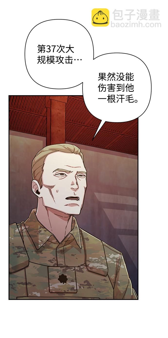 毀滅勇士 - [第68話] 鄭逸昊（2）(1/3) - 2